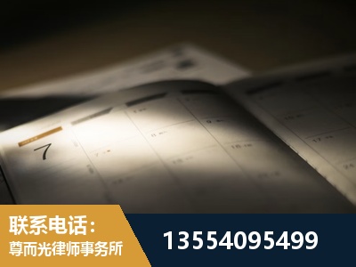 玉林-劳资纠纷法律顾问